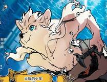 恋爱手游的男主都很危险精品漫画