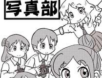 妖神记漫画封面