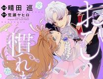 全球高武漫画封面