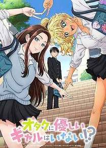 错撩漫画封面