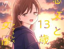 诱敌深入精品漫画
