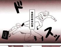 偏见漫画封面
