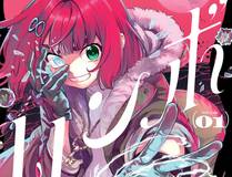 星甲魂将传漫画封面