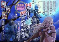 我的女徒弟们都是未来诸天大佬漫画封面